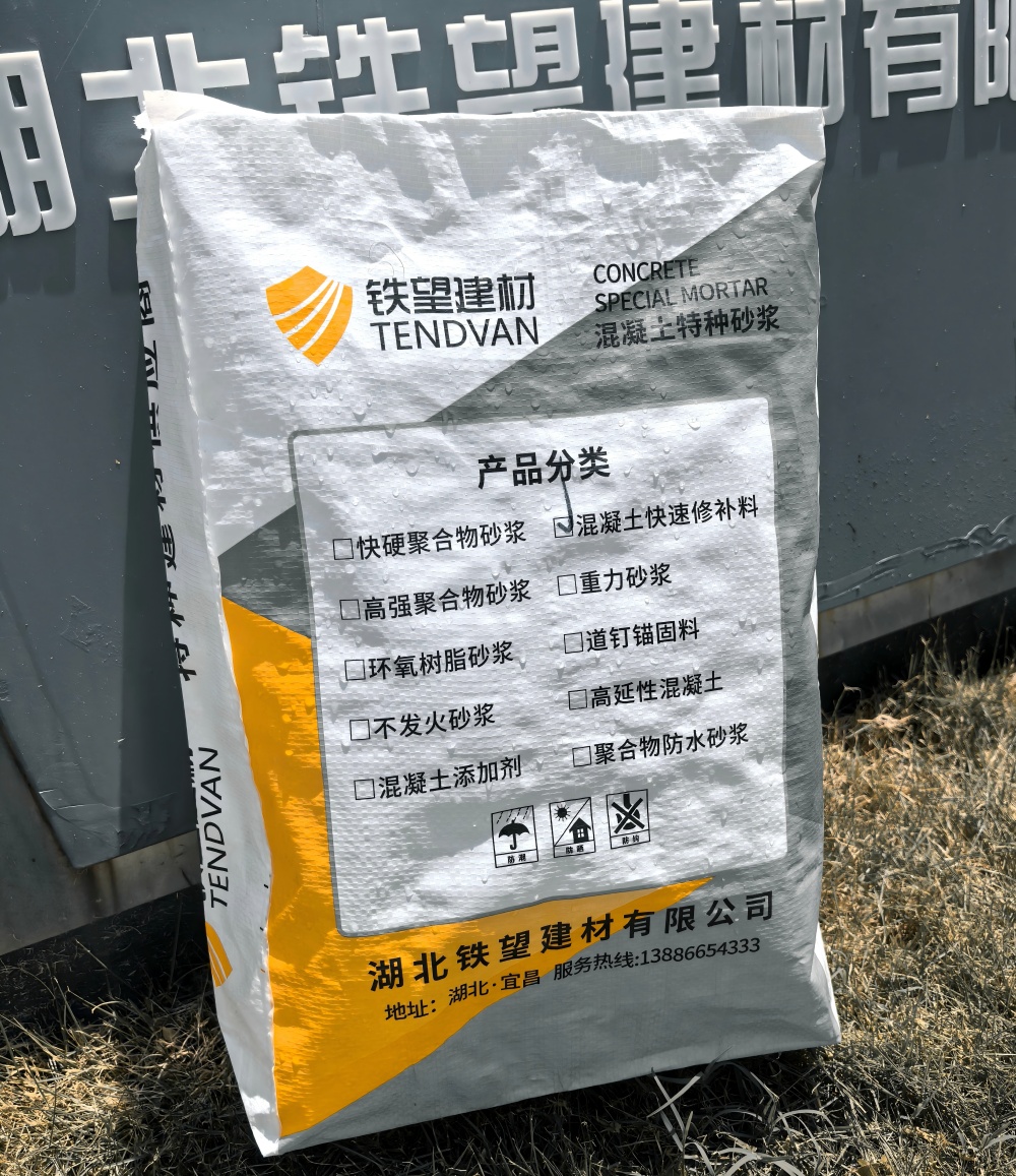 东丰气密剂